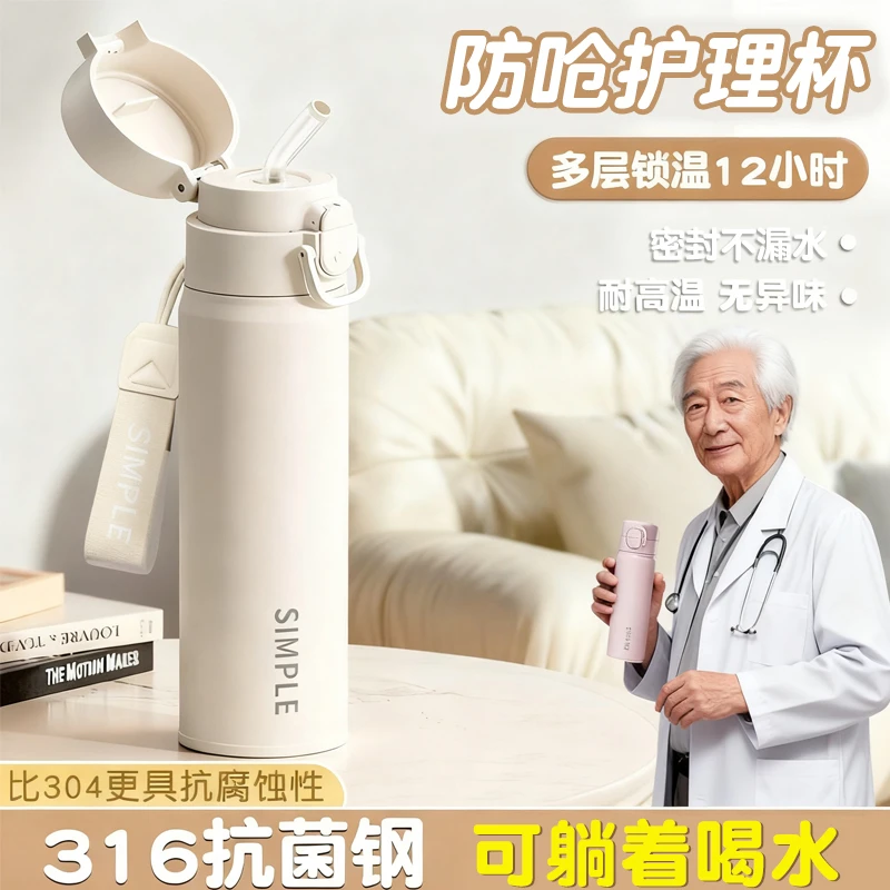 老人吸管保温杯躺着喝水杯防呛316不锈钢孕产妇吸管杯子护理卧床L