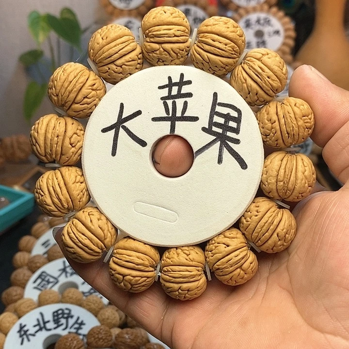 【闪购商品】为**红桃核手串大苹果手串