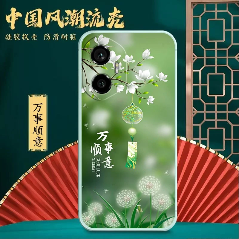 荣耀300手机壳AMM-AN00硅胶防摔全包边软壳国风文字男女耐脏新款