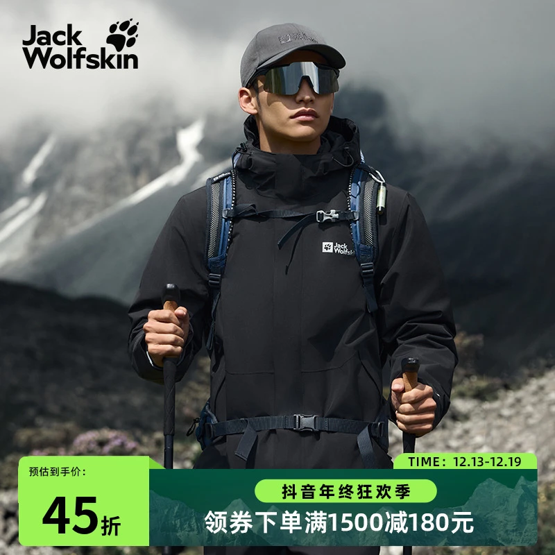 JackWolfskin狼爪25秋冬新款JOYFUL鹅绒内胆三合一冲锋衣 A65468