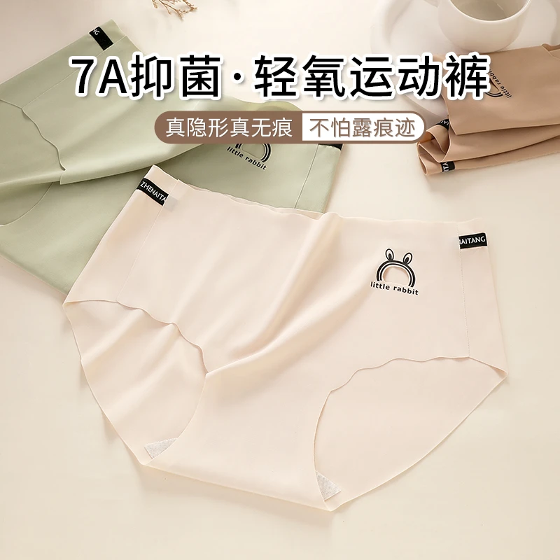 雅鹿冰丝无痕内裤女中腰三角裤轻薄透气运动风夏季舒适少女可爱
