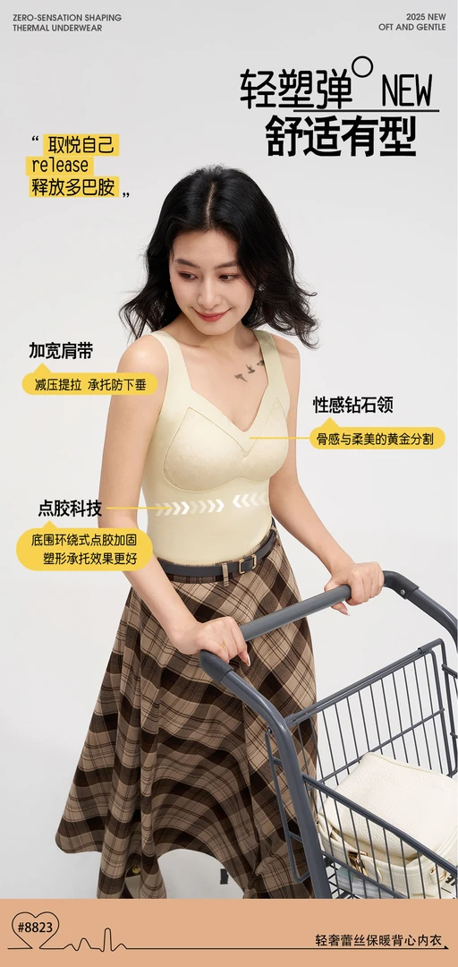 【自由秀】8823叠韵蕾丝保暖背心