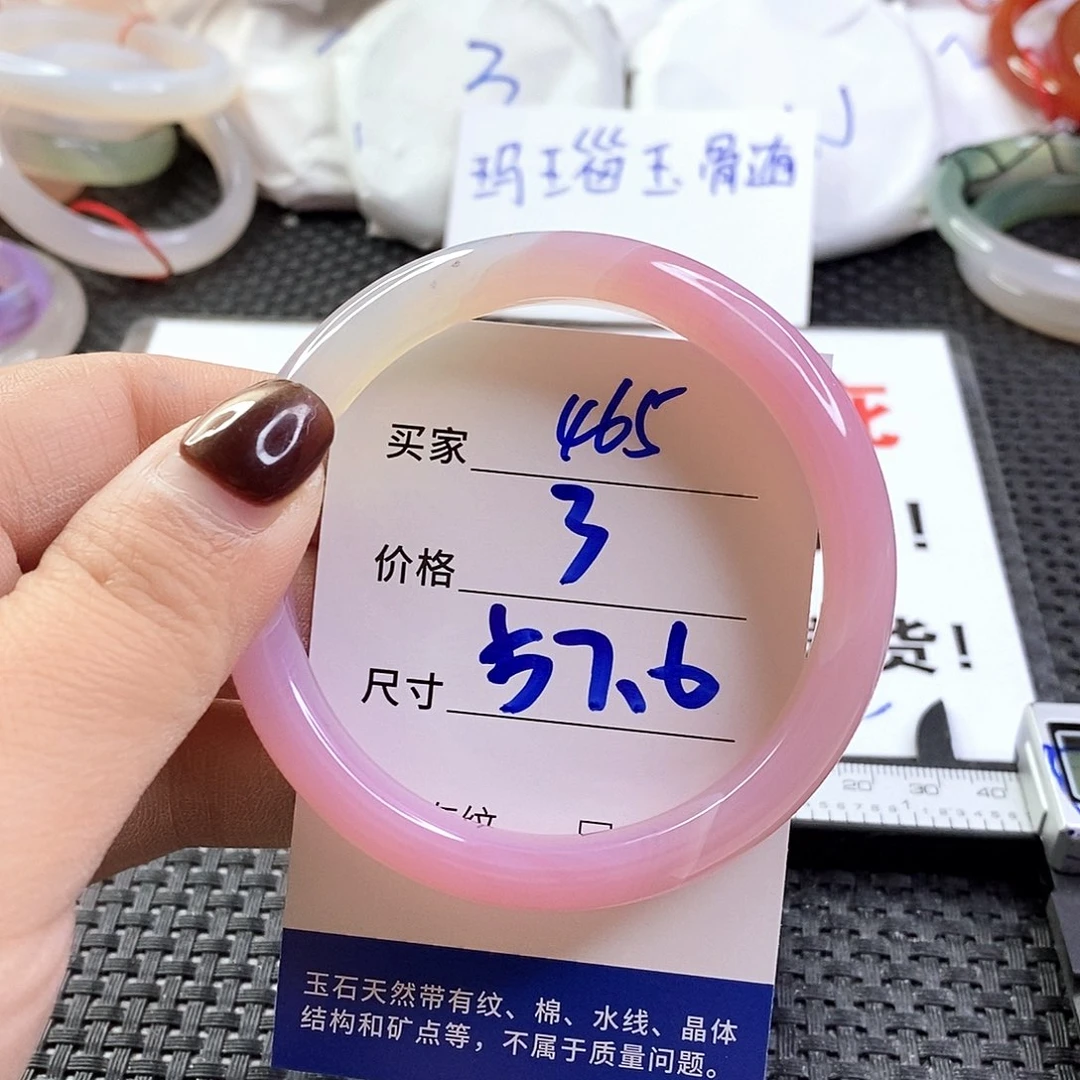 手镯玛瑙/玉髓未镶嵌465