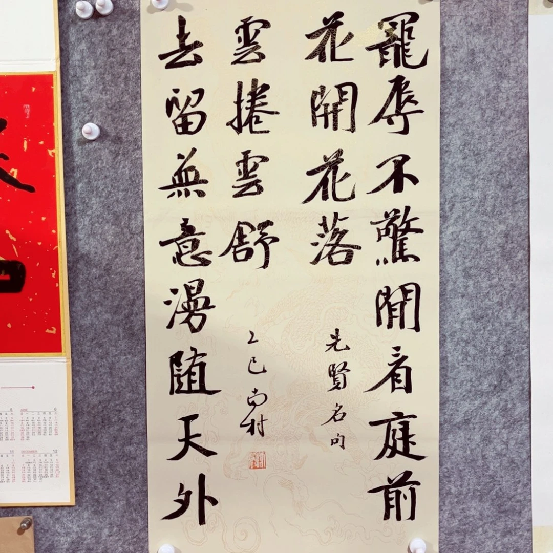 书法书法作品南村