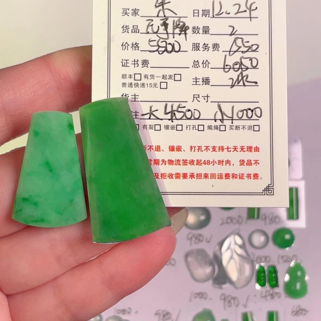 釆***馆翡翠未镶嵌颈饰裸石