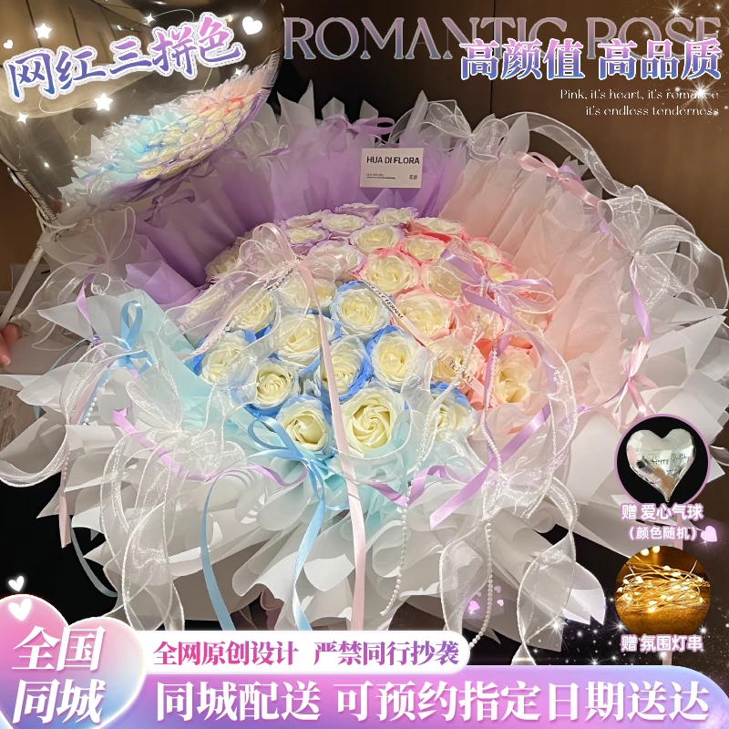 三色渐变玫瑰情人节花束鲜花订购小时达的同城配送花上门女友礼物