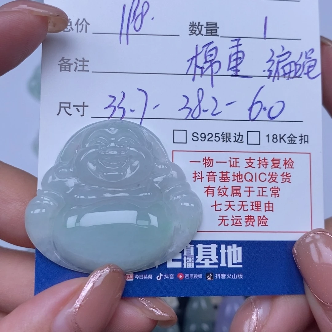 翡翠未镶嵌颈饰天然翡翠