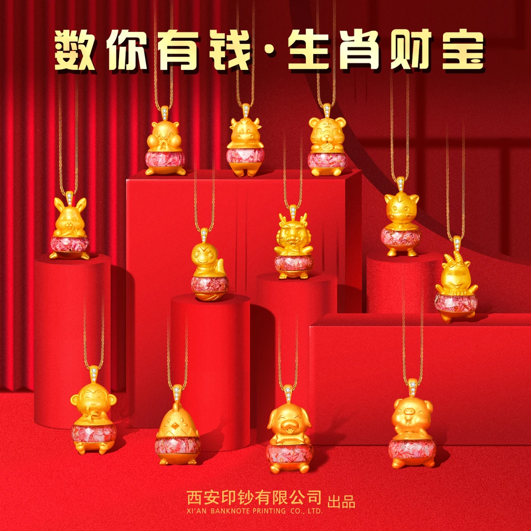 非法定货币圣诞节礼物碎钞项链-十二生肖项链数你有钱男女同款