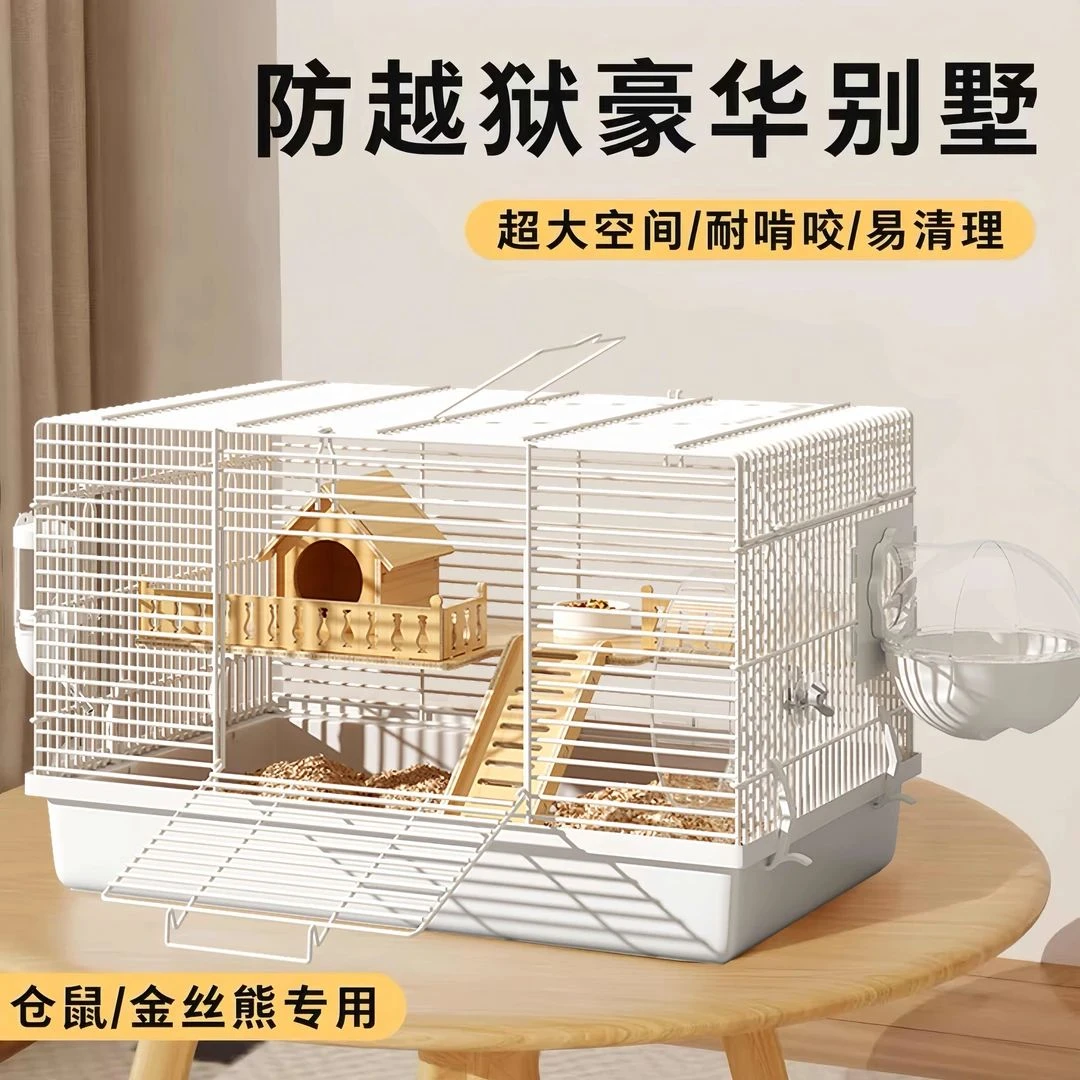 仓鼠金丝熊铁网笼易清理高颜值耐咬超大豪华加厚加粗工艺结实47笼