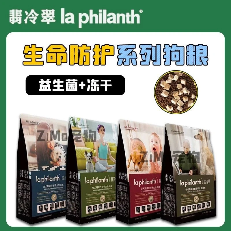翡冷翠狗粮生命防护冻干生骨肉犬主粮成幼犬通用全阶段呵护肠胃