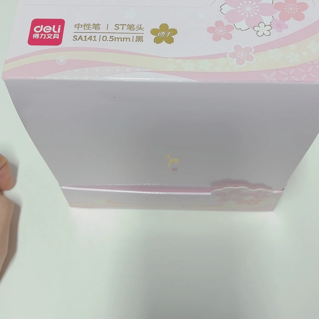 得力sa141中性笔24支