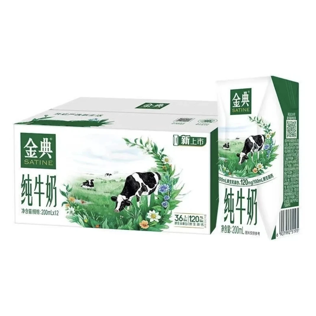 【2-3月】伊利金典纯牛奶200ml*12盒早餐奶学生牛奶成人牛奶