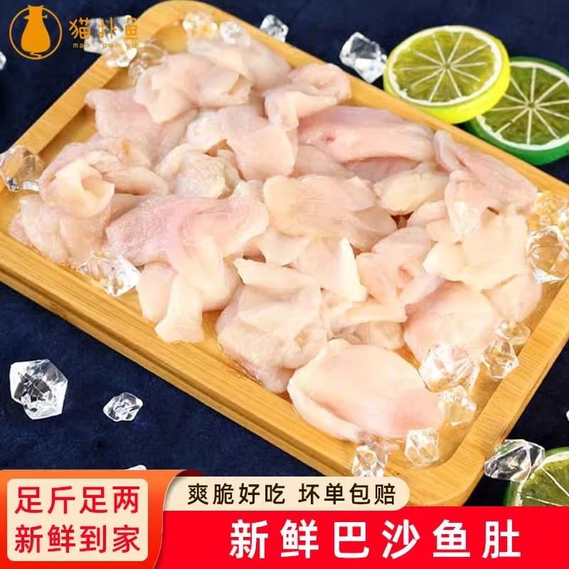 猫扑鱼精品免浆巴沙鱼肚新鲜冷冻酒店火锅食材活鱼现取足斤足两