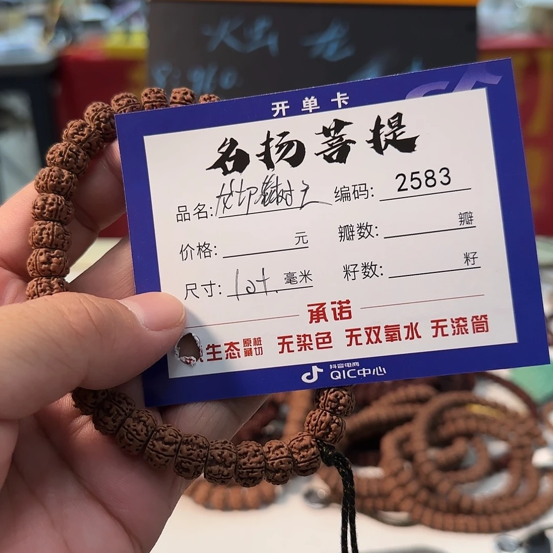 手串金刚菩提aaaaaa2583