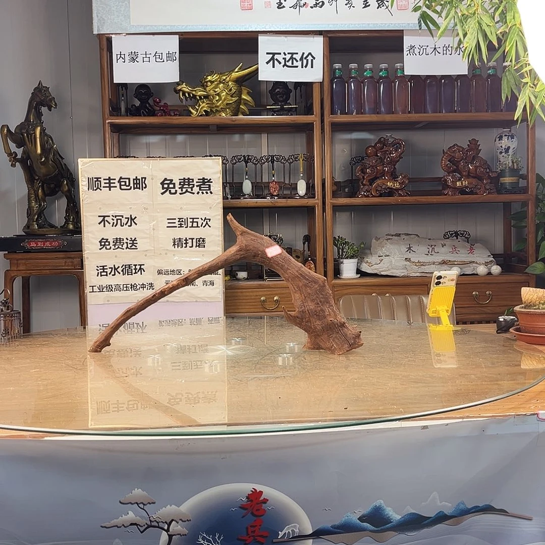 雅***致紫柚木秒沉水，一木成景