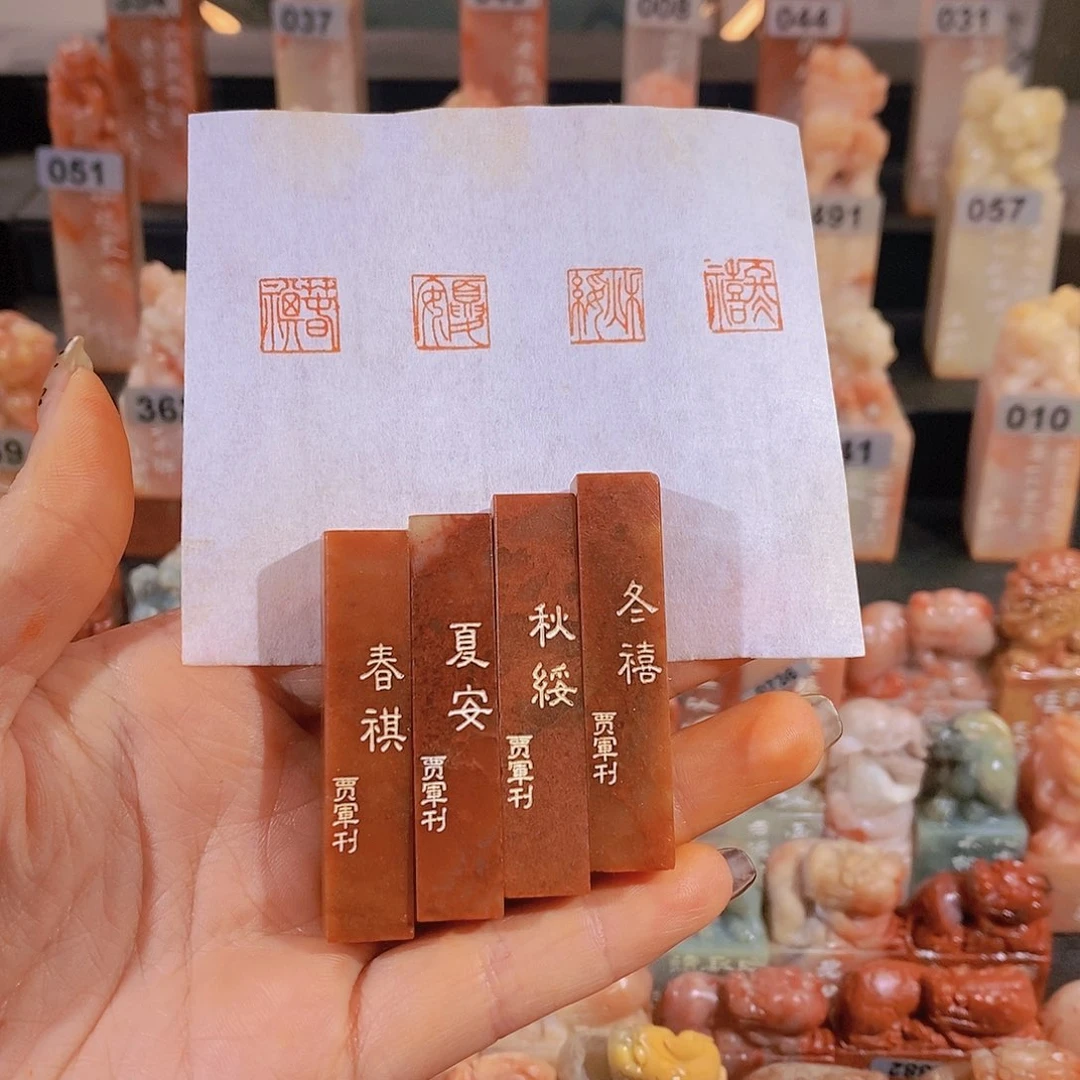 老挝石印石1111111111111