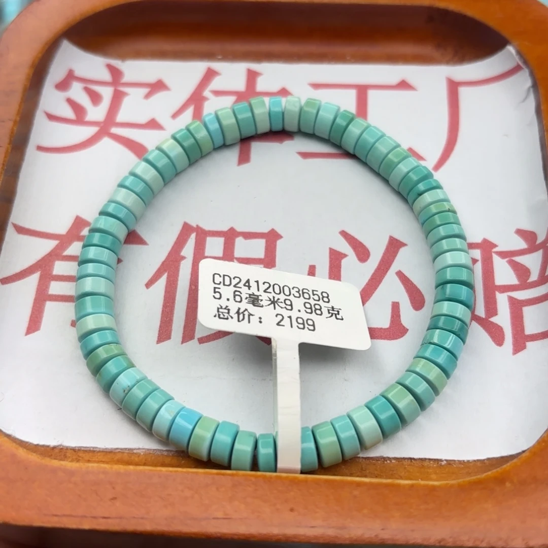 绿松石未镶嵌手链