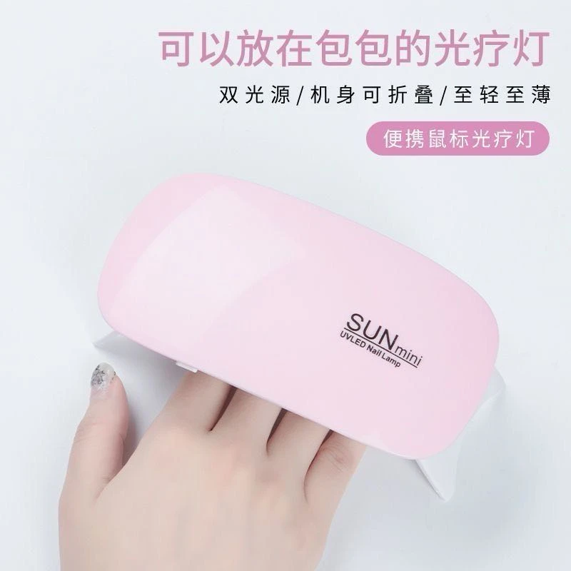 【mini烤灯】辐射小-美甲烤灯底胶速干迷你款穿戴甲用