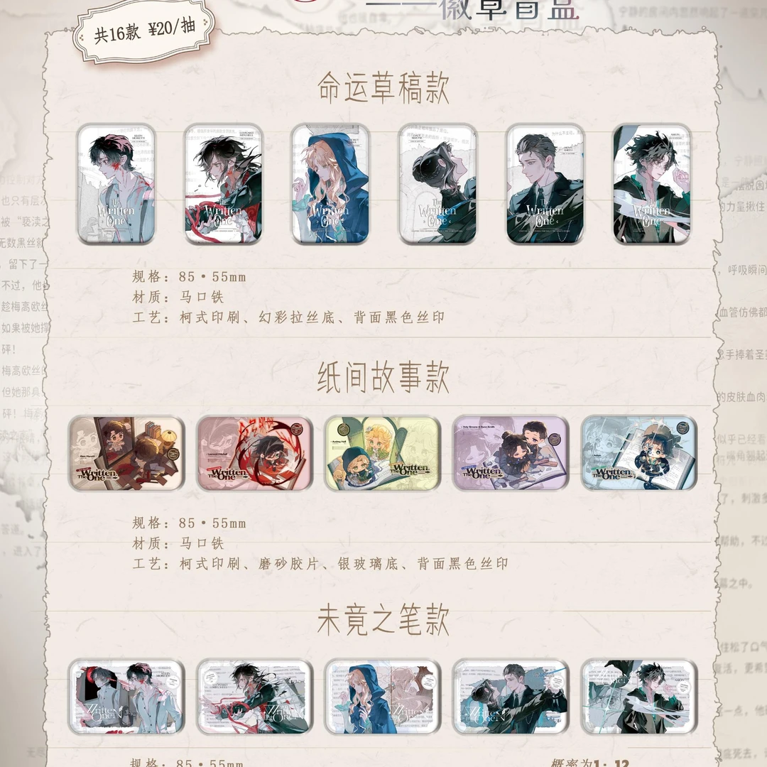 【代拆】海景《诡秘之主》书中人系列克莱恩盲盒徽章周边芽芽