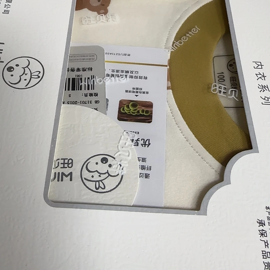 90尺码可以考虑的到