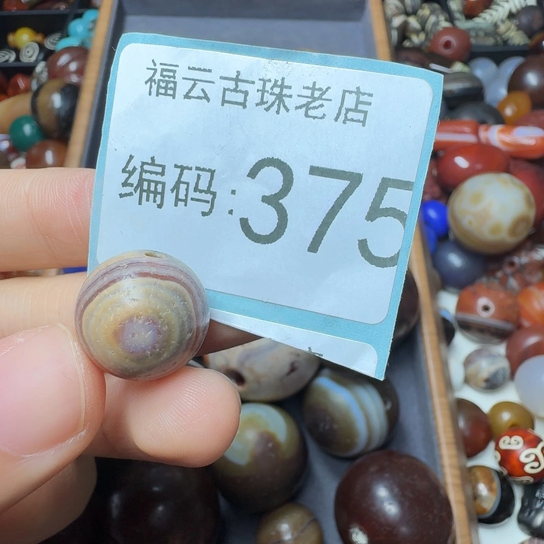 西***》玛瑙/玉髓未镶嵌1111