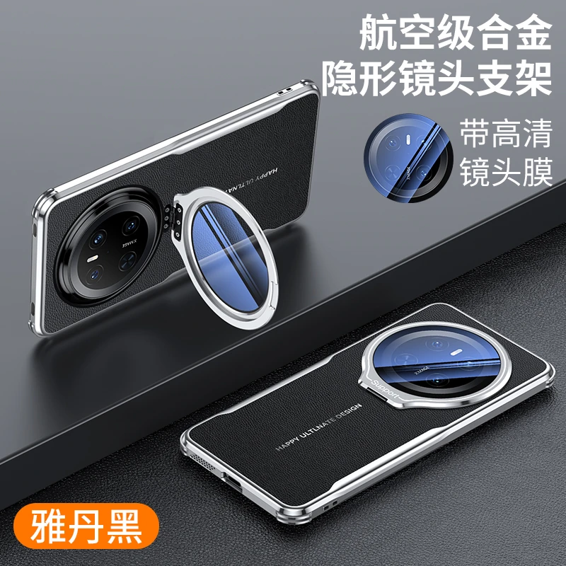 【镜头支架】适用于华为Mate70 防摔手机壳  全包镜头膜高档防摔