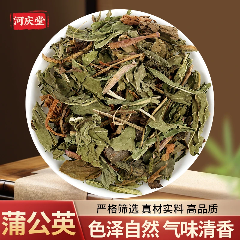 【蒲公英】正宗高品质野生整颗干草精选新货蒲公英茶婆婆丁