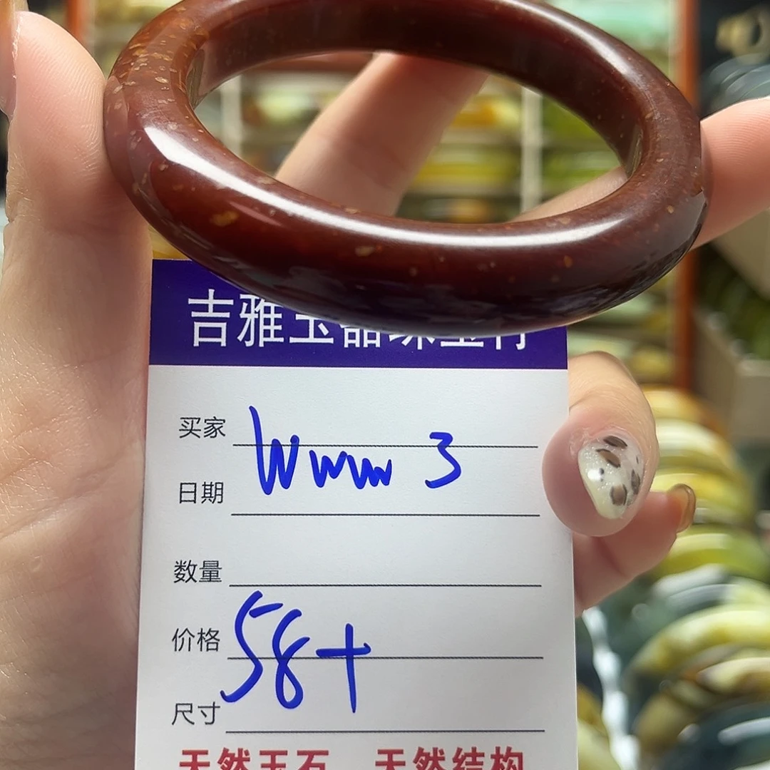 W***3岫玉未镶嵌手镯默认微瑕不退换
