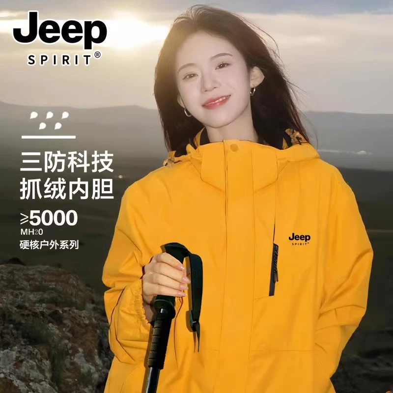 吉普JEEPSPIRIT冲锋衣防水防风三合一男女爆款2025新款超好看外套