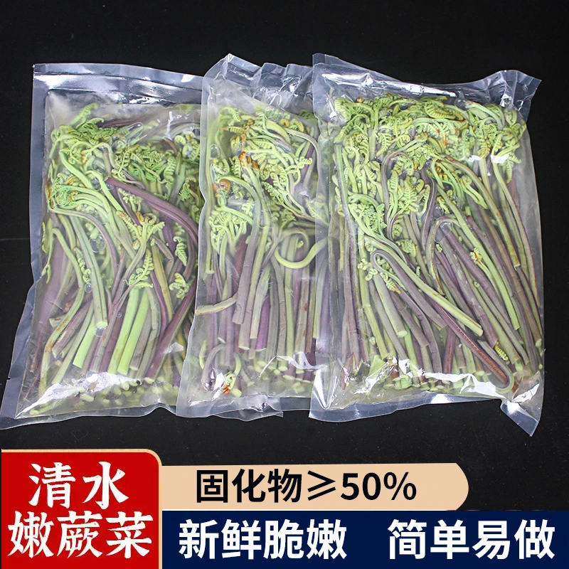 新鲜龙爪菜嫩蕨菜/酒店饭店火锅凉拌食材野菜撅菜商用火锅食材