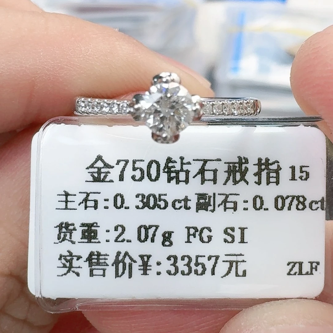 钻石戒指/指环18K金镶嵌