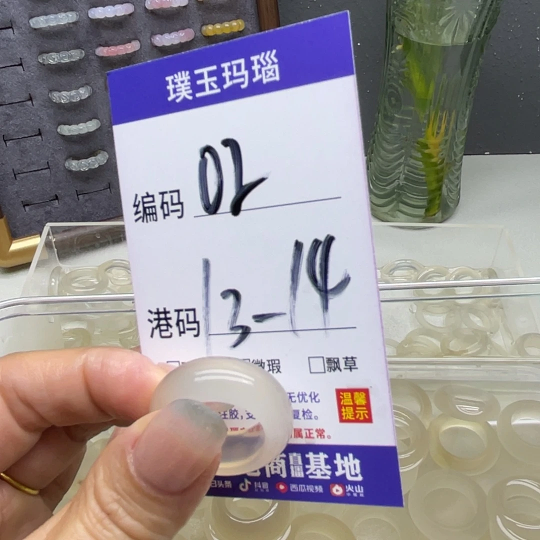 玛瑙/玉髓未镶嵌戒指