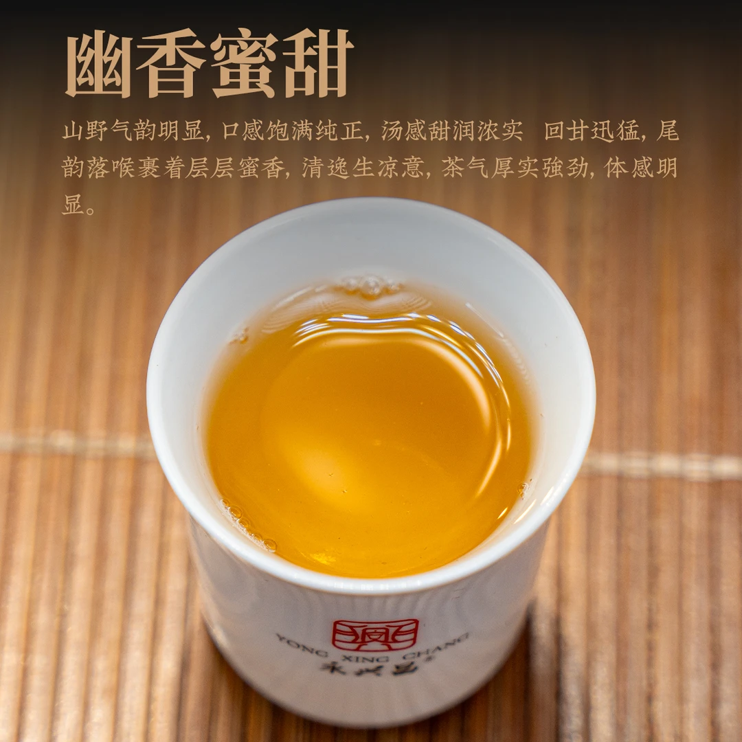 永兴昌2025永兴昌大高杆单株品鉴装高货普洱——牛而哄之