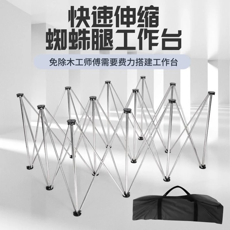 新款蜘蛛腿木工工作台多功能不锈钢便携加厚可折叠桌子腿瓦工瓷砖