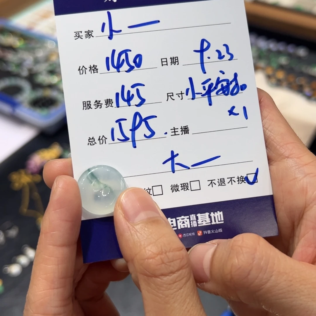 小***呱未镶嵌挂件翡翠买断不退不换
