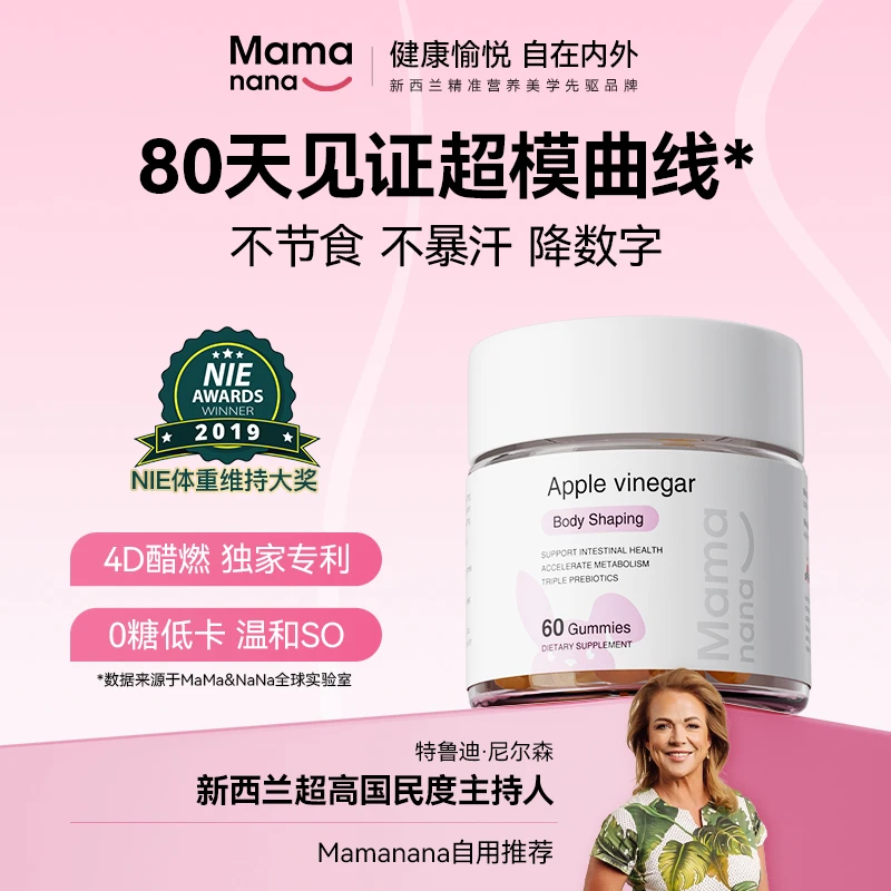 【代谢软糖】红脸兔塑形秋葵苹果醋软糖益生元60粒 邵明明 油脂狙击