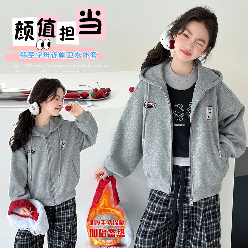 女童加绒加厚外套秋冬款2025新款中大童潮款洋气儿童开衫连帽上衣