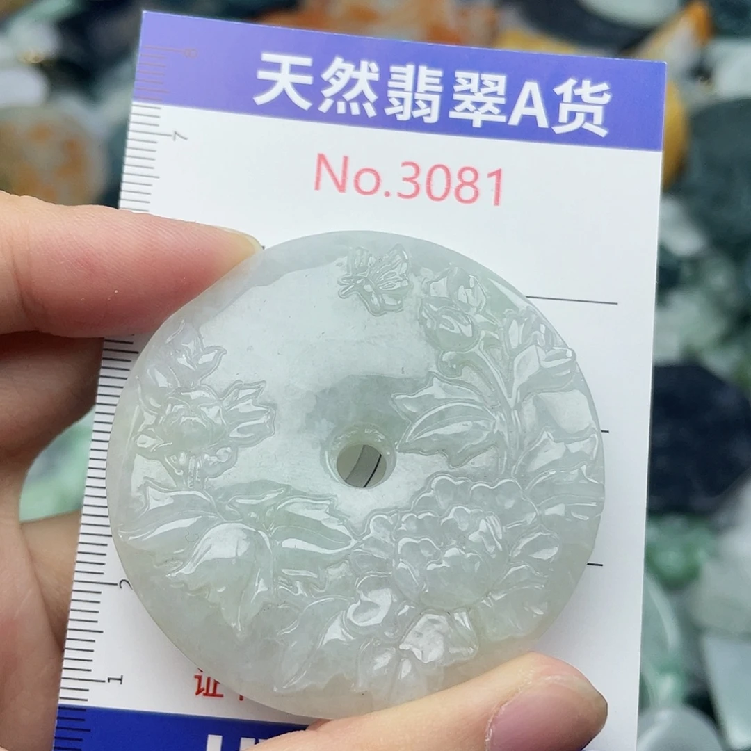 未镶嵌挂件翡翠3081