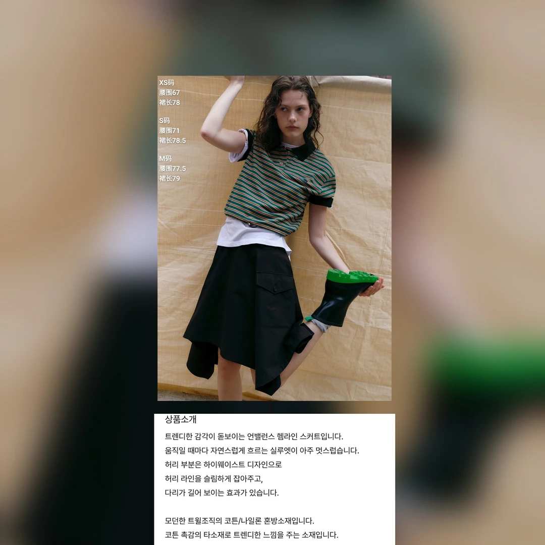 SK51 首尔设计师米E 侧大兜不平衡半身裙＿意大利系列