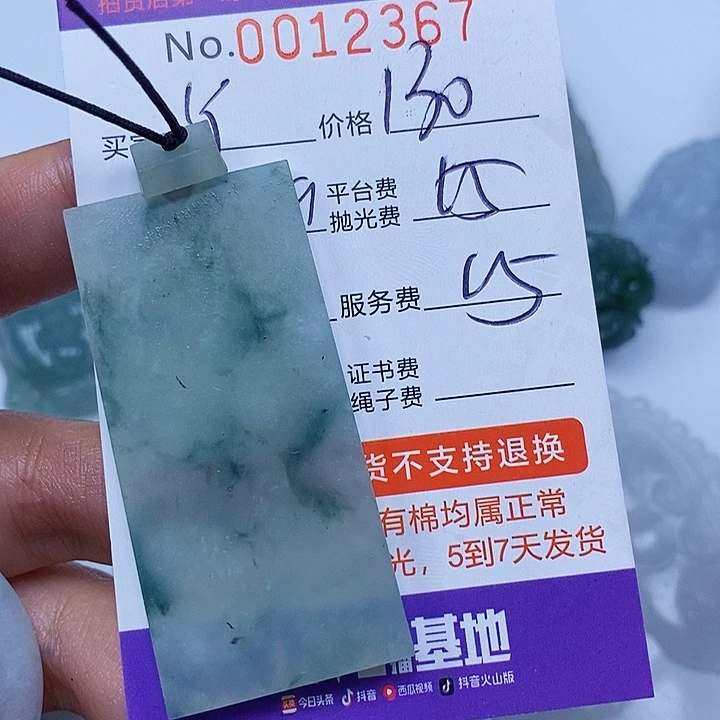 丫***丫未镶嵌定制翡翠翡翠
