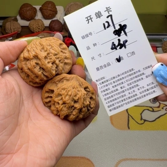 文玩核桃吊坠核桃127