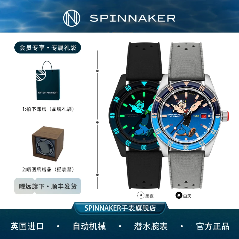 POPEYE大力水手联名款 英国spinnaker三角帆手表5161布鲁托机械表