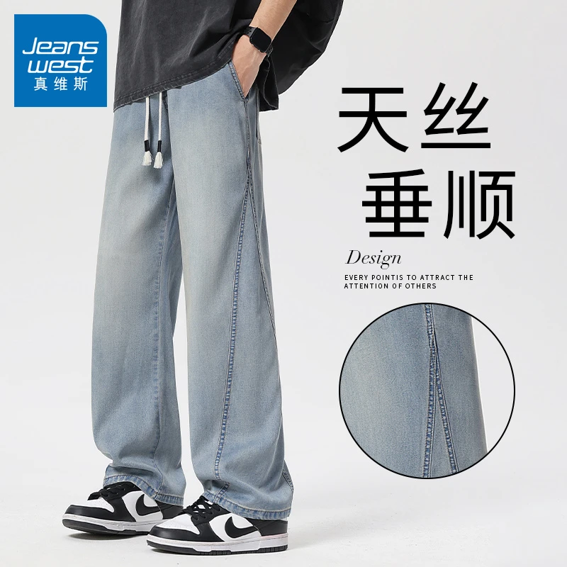 真维斯复古牛仔裤男款夏季薄款潮牌天丝高街美式休闲耐磨直筒裤子