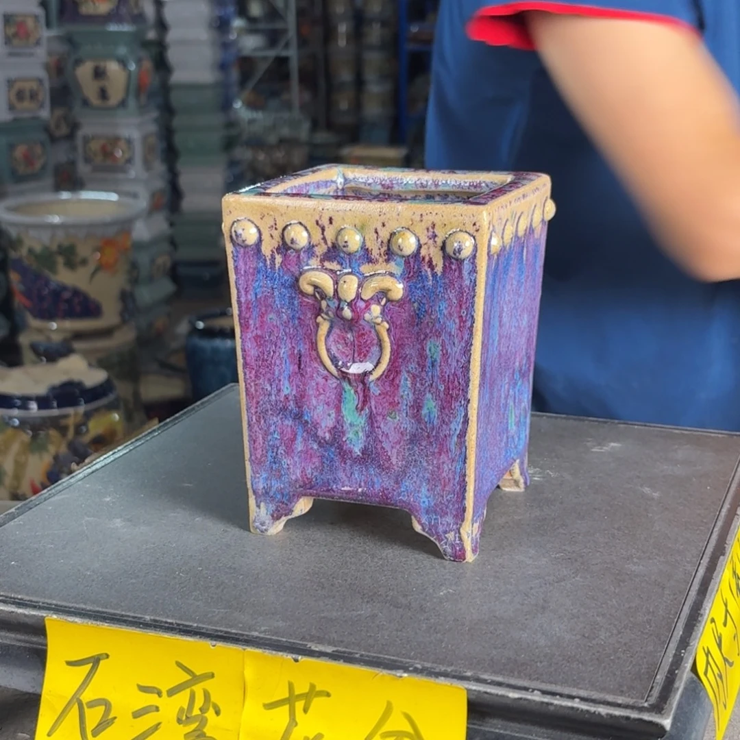 一风堂石湾花盆 内8*11微瑕