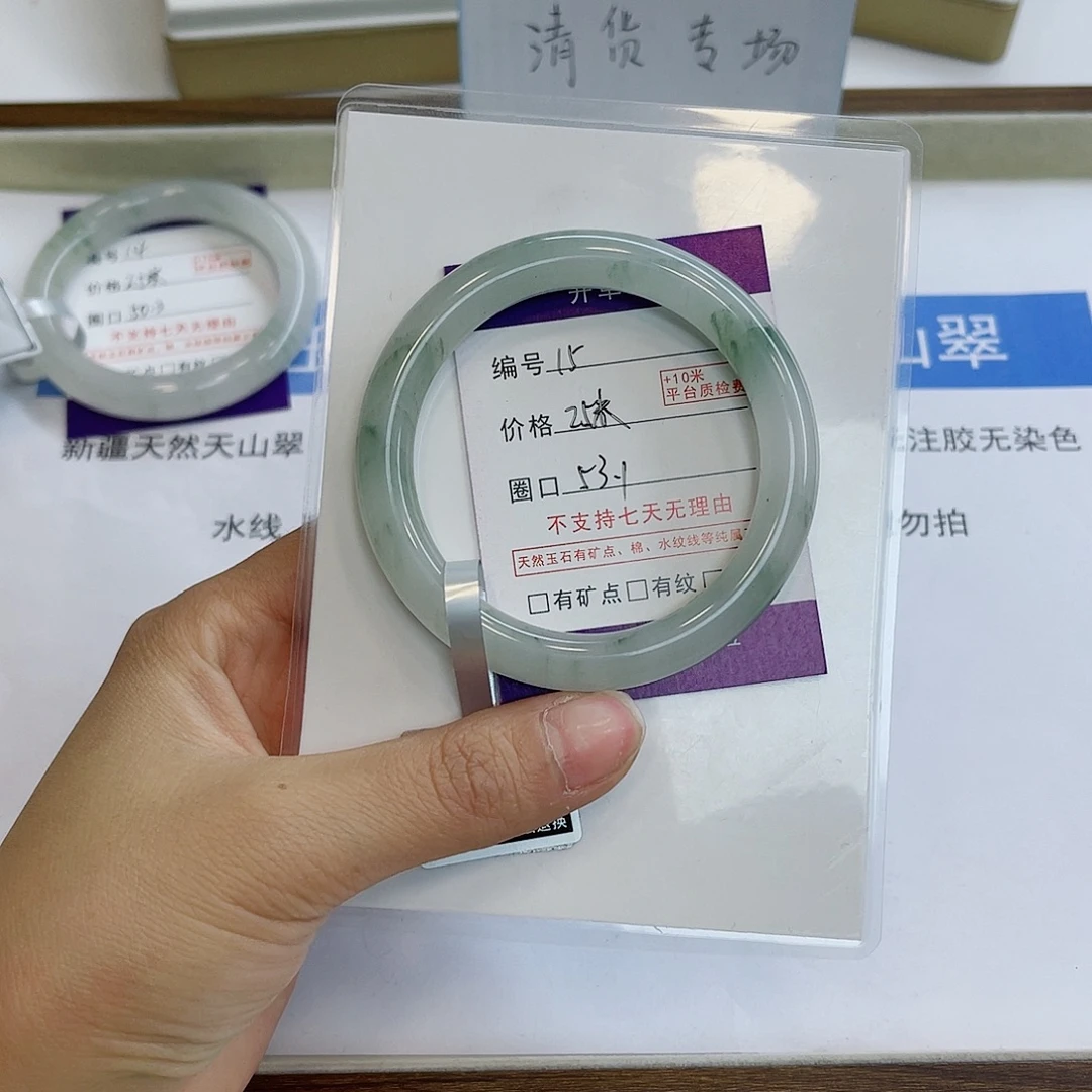 石英质玉未镶嵌手镯15