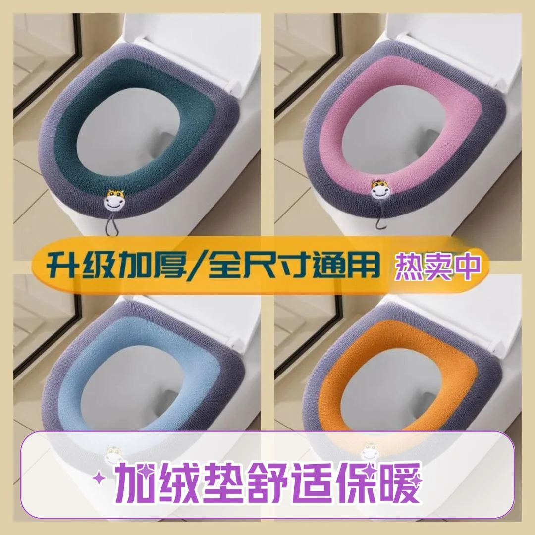 2个装家用厕所马桶垫秋冬季坐便圈垫加绒加厚四季通用型 马桶套保