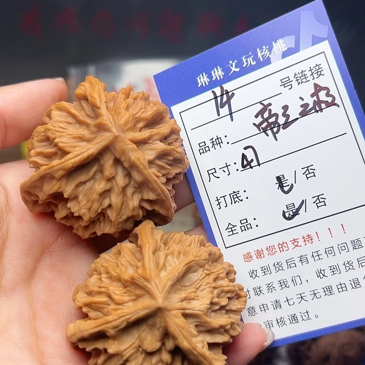 吊坠文玩核桃核桃14
