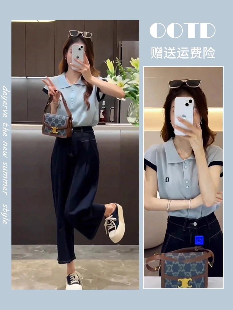 2025新款夏装搭配一整套小个子休闲轻熟高级感穿搭减龄上衣两件套