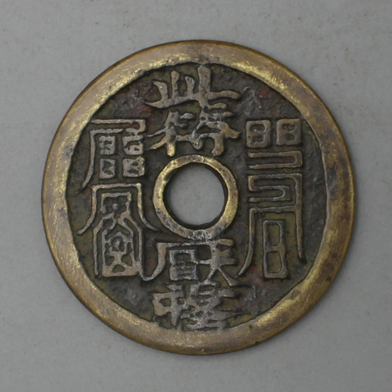 11539花钱-现代裸币花钱