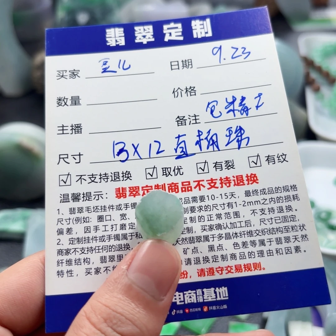 豆***果未镶嵌定制翡翠直桶珠13*12